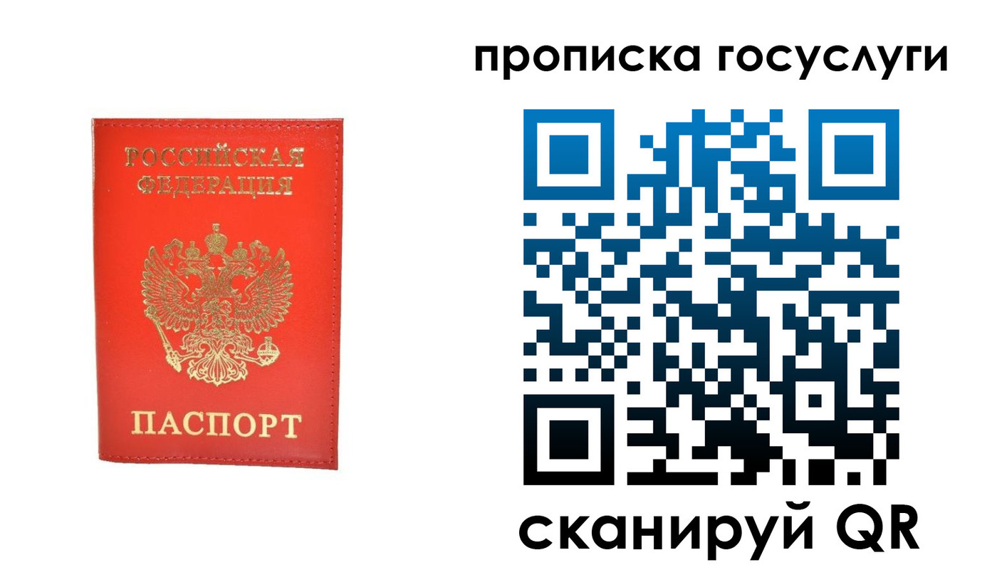 временная регистрация госуслуги в Тобольске