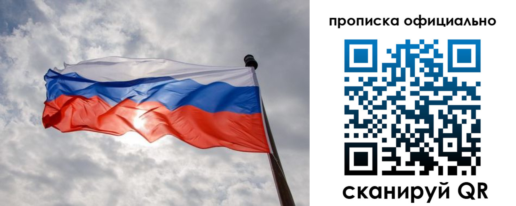 временная регистрация в Тобольске