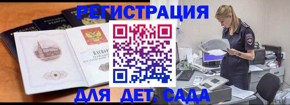 прописка паспорт в Тобольске